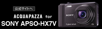AQACQUAPAZZA for SONY DSC-HX7V 公式サイトへ